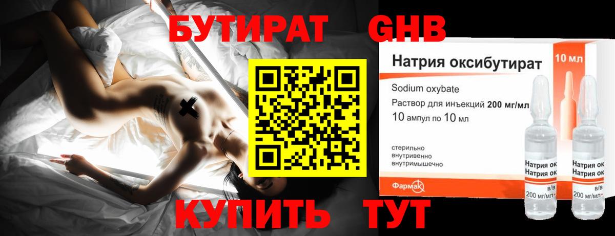 БУТИРАТ 1.4BDO  Вход с VPN  Биробиджан 