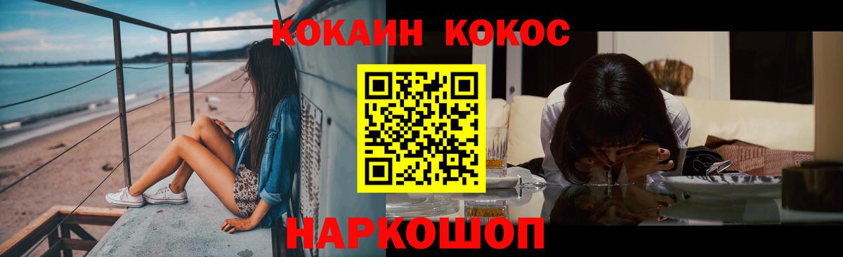 КОКАИН Columbia  Кокаин  КОКАИН Боливия  Биробиджан  Вход с VPN 