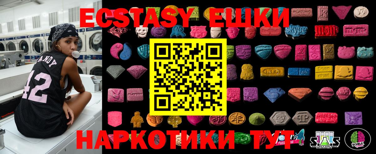 ЭКСТАЗИ 99% Биробиджан