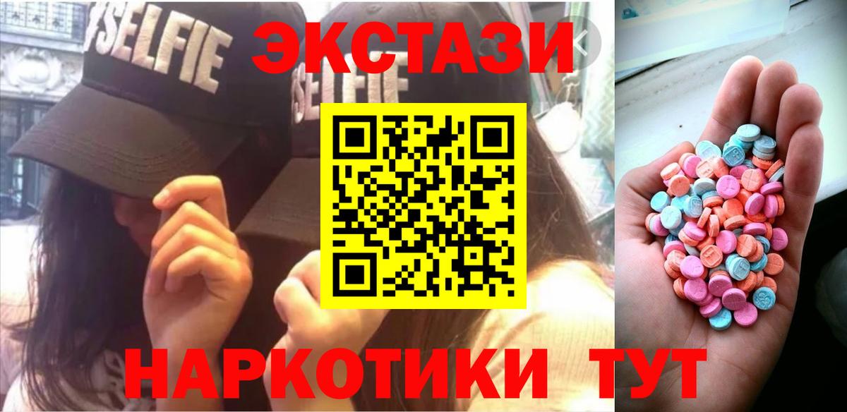 Биробиджан  mega как войти  Вход с VPN  Ecstasy MDMA 