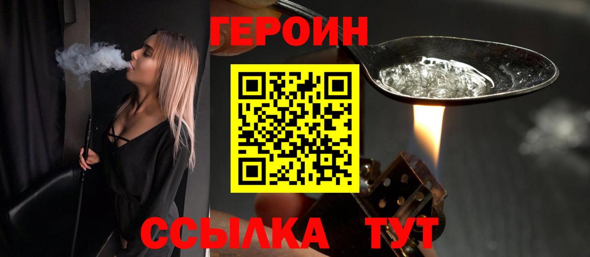 Биробиджан  Героин VHQ  Вход с VPN 