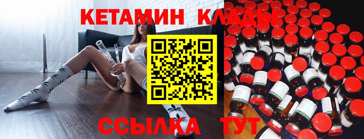 Кетамин ketamine Биробиджан