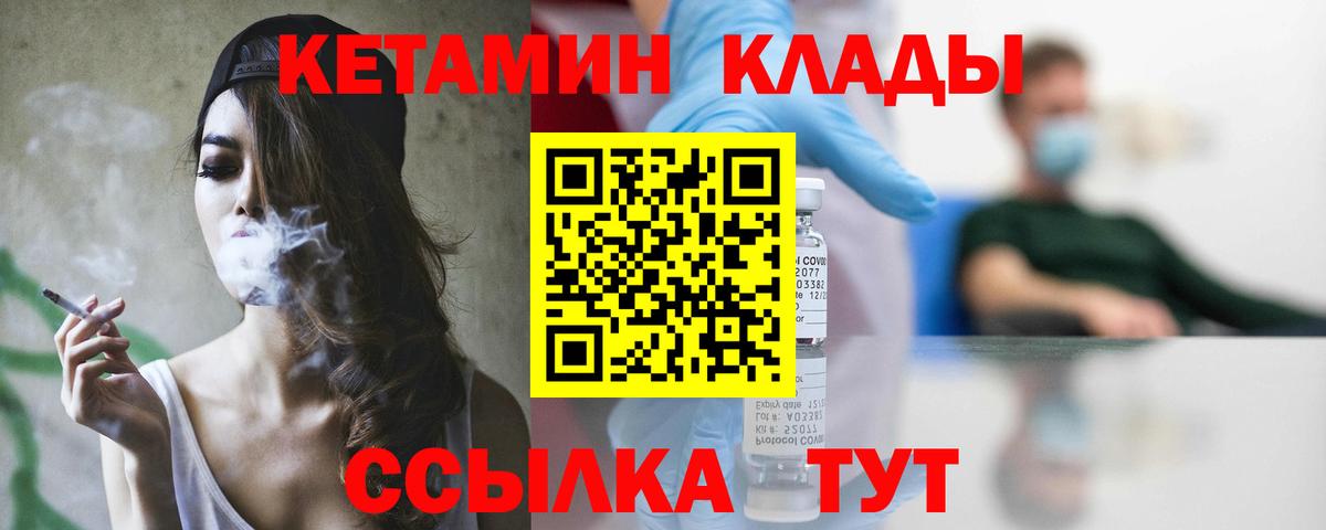 Кетамин VHQ  Вход с VPN  Биробиджан 