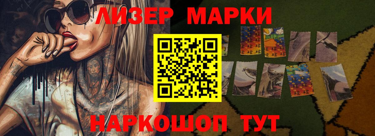 LSD-25 экстази ecstasy Биробиджан