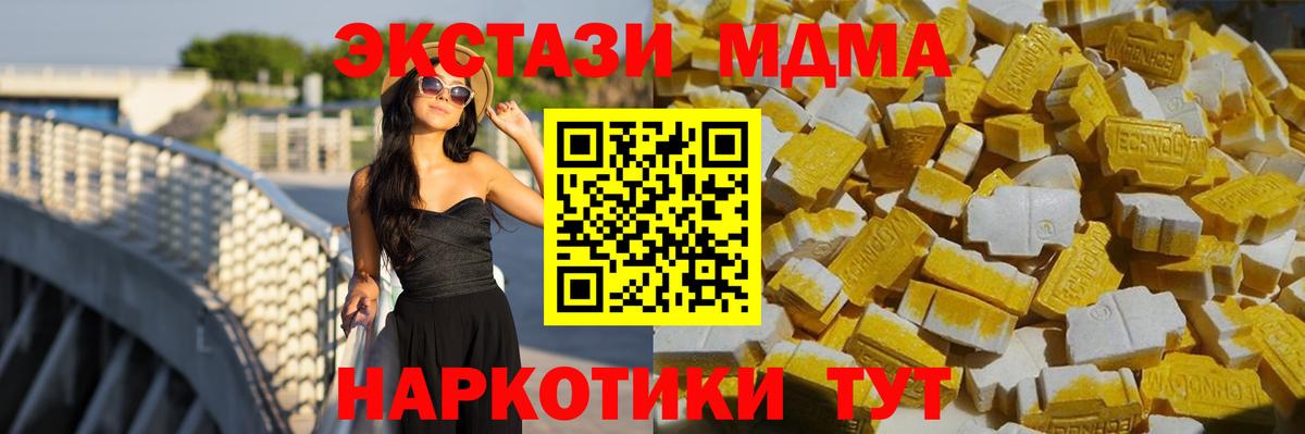 МДМА кристаллы Биробиджан