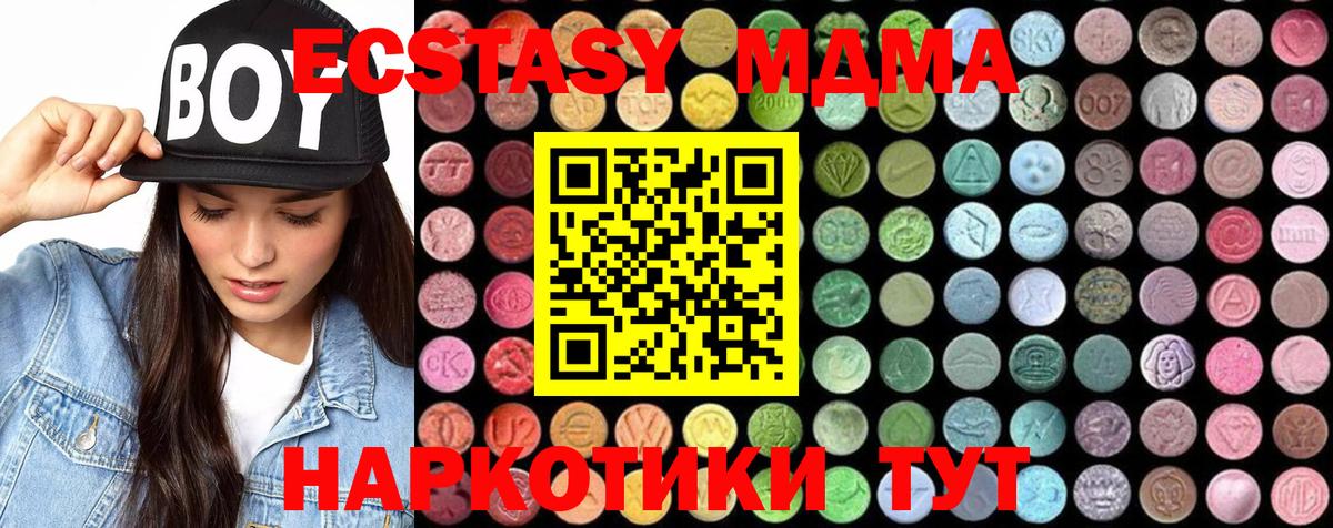 МДМА Molly  MDMA  Вход с VPN  Биробиджан  МДМА crystal 