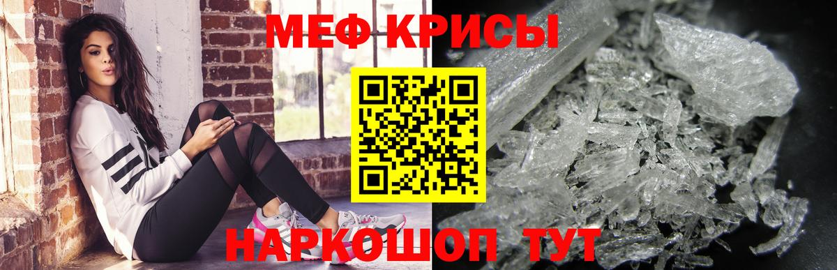 Биробиджан  МЕФ  Вход с VPN  где найти   МЕФ мука  МЯУ-МЯУ mephedrone 