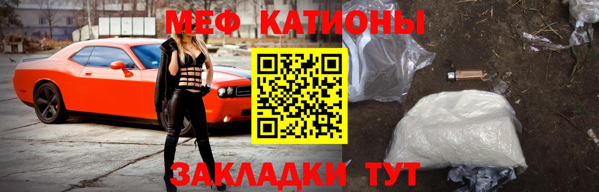 Мефедрон кристаллы Биробиджан
