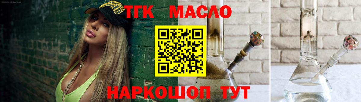 Дистиллят ТГК вейп  Дистиллят ТГК концентрат  Вход с VPN  Биробиджан 