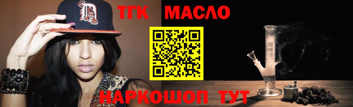 ТГК вейп с тгк Биробиджан