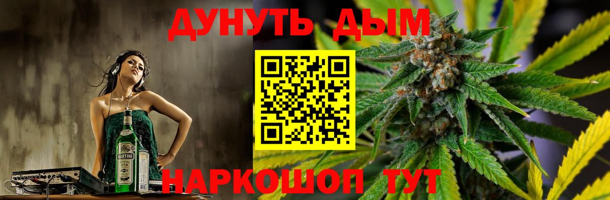 Марихуана VHQ  Бошки Шишки марихуана  Каннабис SATIVA & INDICA  МАРИХУАНА Ganja  Вход с VPN  Биробиджан 